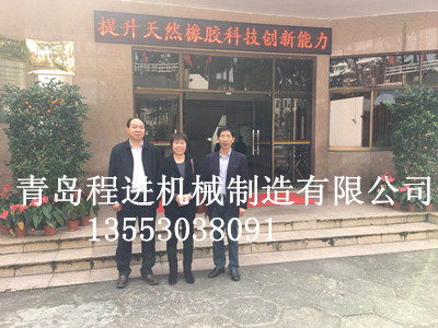 海南乳膠機械項目考察