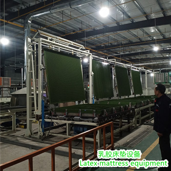 自動化乳膠床墊生產線機械都包括那些。
